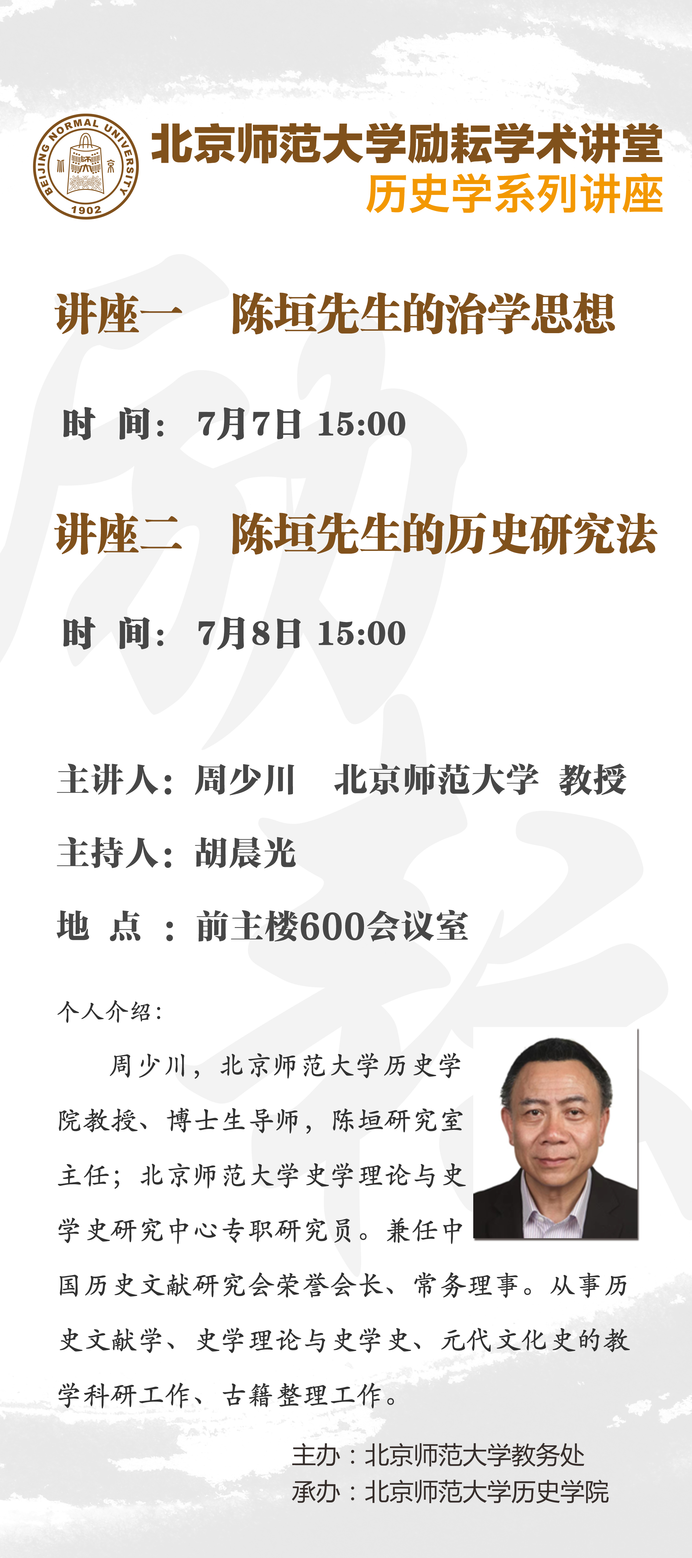 励耘x架子707708.jpg